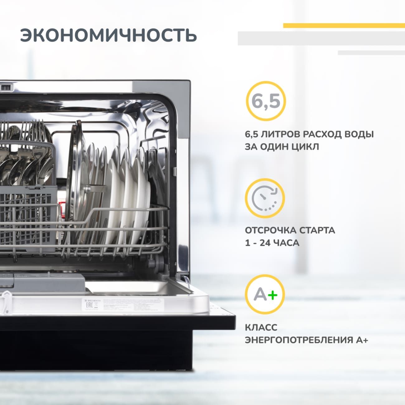 Купить Посудомоечная машина компактная Simfer DBP6701 в каталоге интернет  магазина М.Видео по выгодной цене с доставкой, отзывы, фотографии - Москва