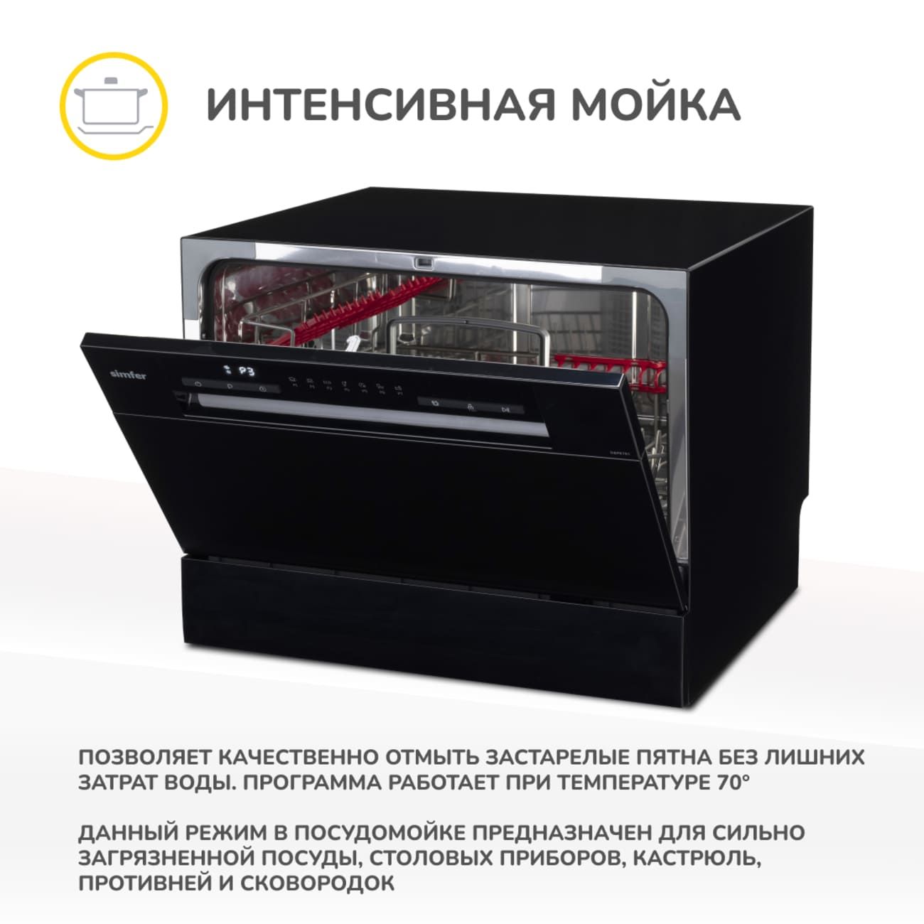 Посудомоечная машина компактная Simfer DBP6701