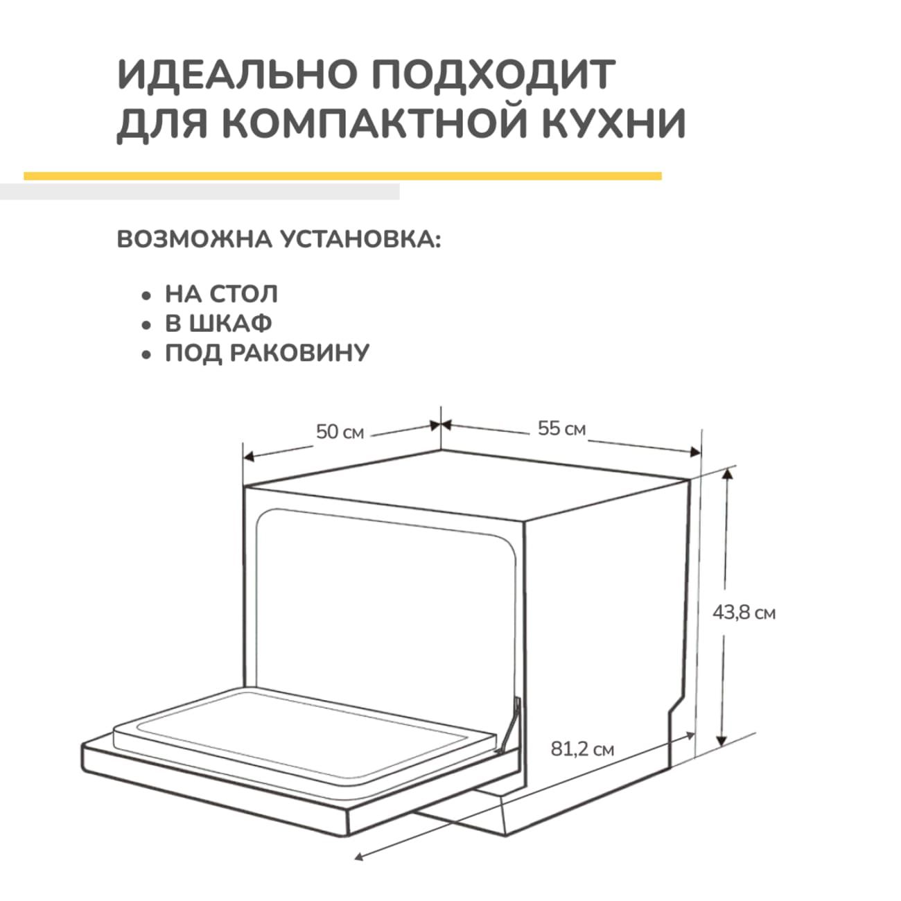 Купить Посудомоечная машина компактная Simfer DBP6701 в каталоге интернет  магазина М.Видео по выгодной цене с доставкой, отзывы, фотографии - Москва