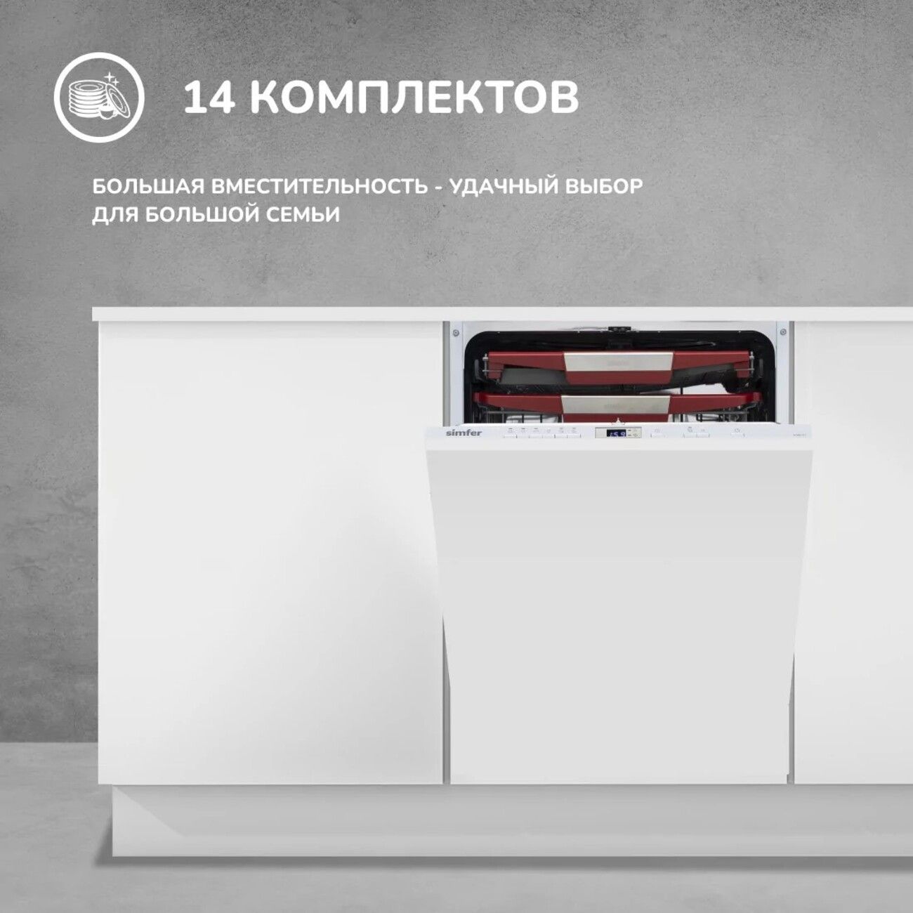 Купить Встраиваемая посудомоечная машина 60 см Simfer DGB6701 в каталоге  интернет магазина М.Видео по выгодной цене с доставкой, отзывы, фотографии  - Москва