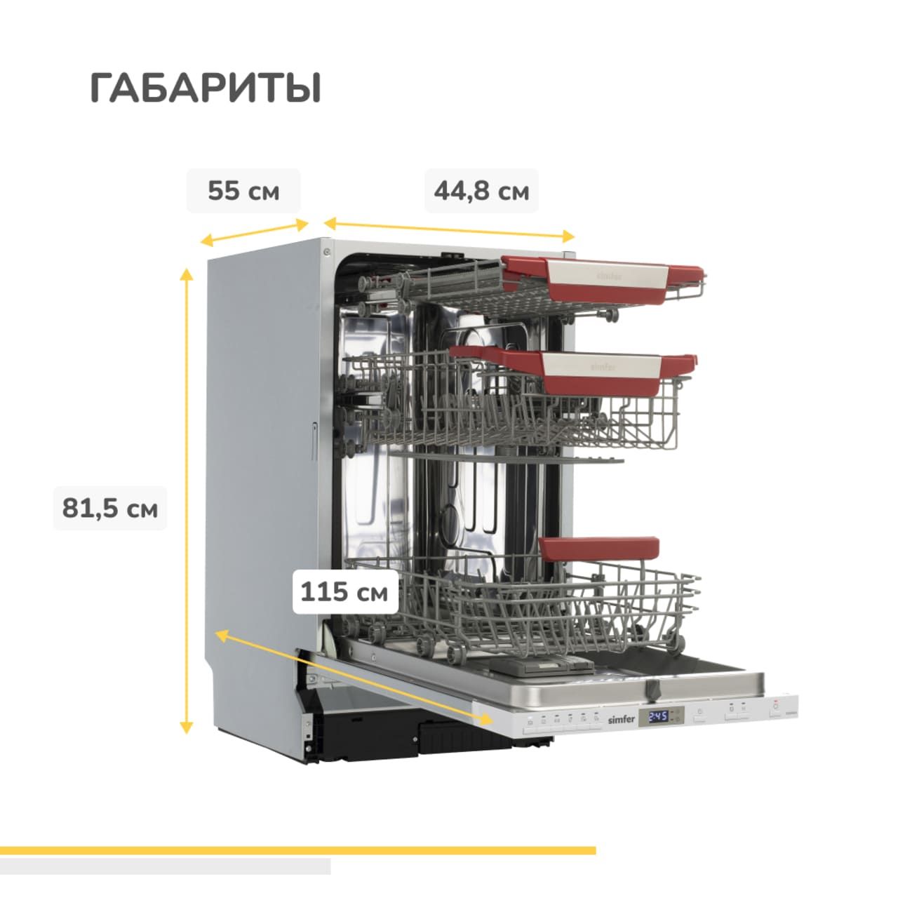 Купить Встраиваемая посудомоечная машина 45 см Simfer DGB4602 в каталоге  интернет магазина М.Видео по выгодной цене с доставкой, отзывы, фотографии  - Москва