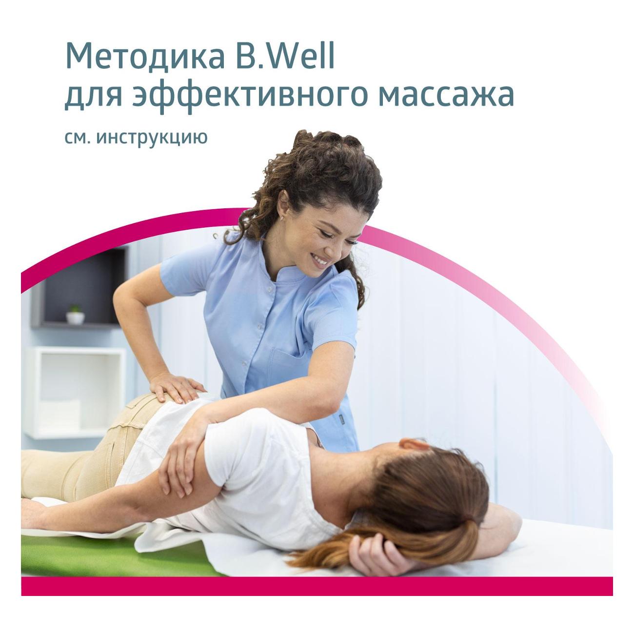 Массажер для спины и шеи B.Well MED-440 белый