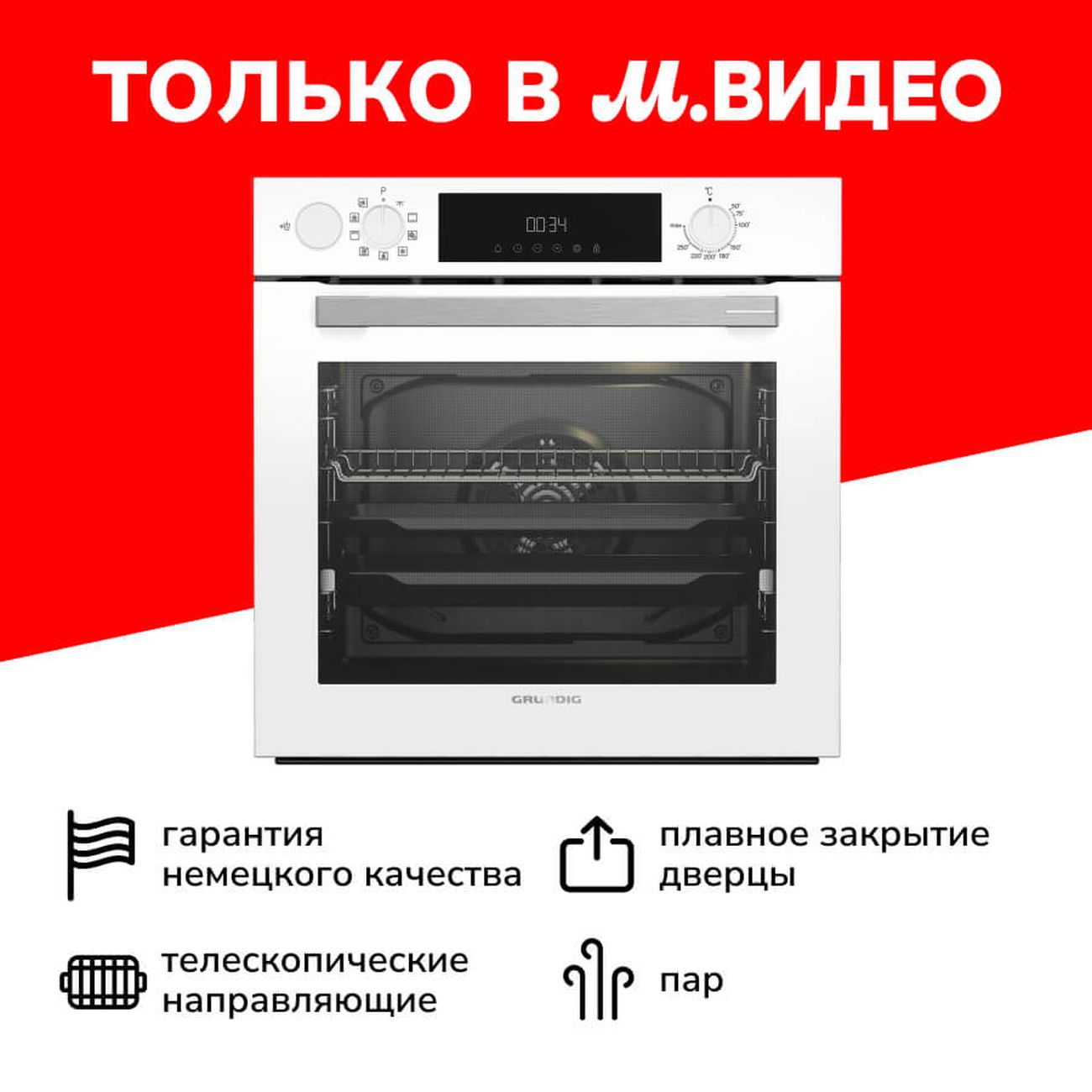 Духовой шкаф grundig gebm19400bch