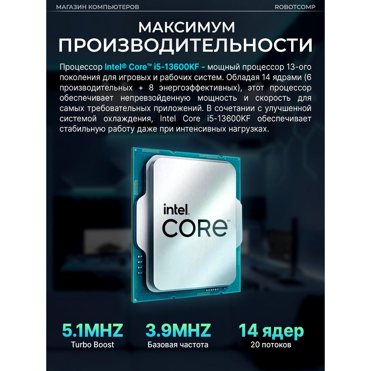 Системный блок игровой Robotcomp Штурм 2.0 White V3