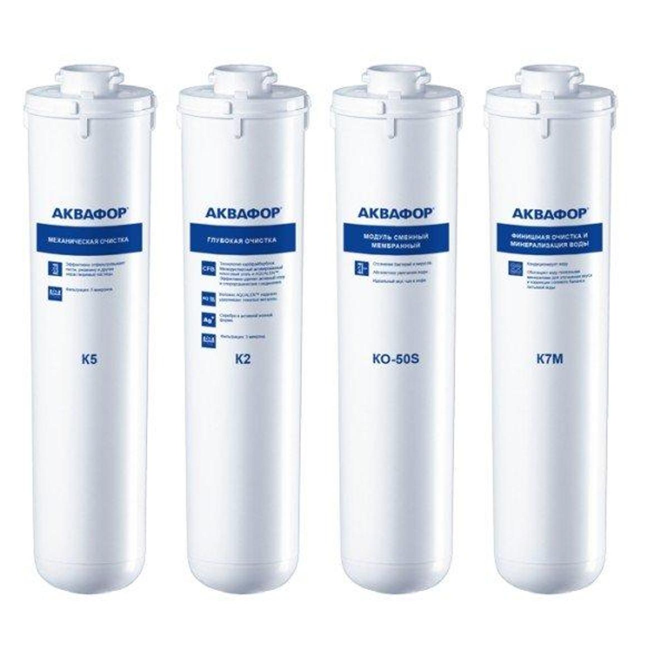 Изображение товара Картридж для фильтра Аквафор К5-К2-КО-50S-К7М
