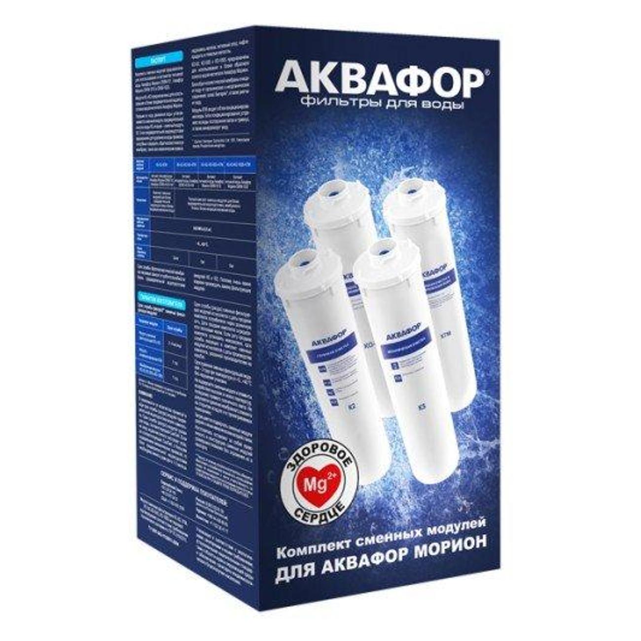 Аквафор Морион Сменные Картриджи Купить