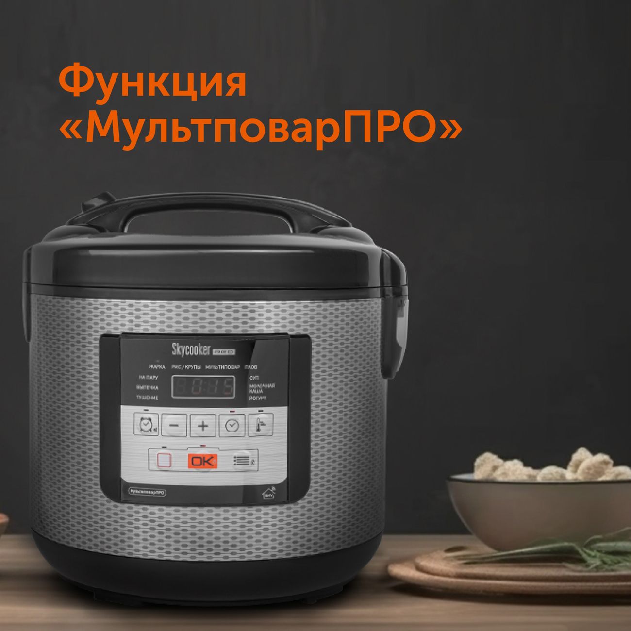 Купить Мультиварка RED solution SkyCooker RMC-M224S в каталоге интернет  магазина М.Видео по выгодной цене с доставкой, отзывы, фотографии - Москва