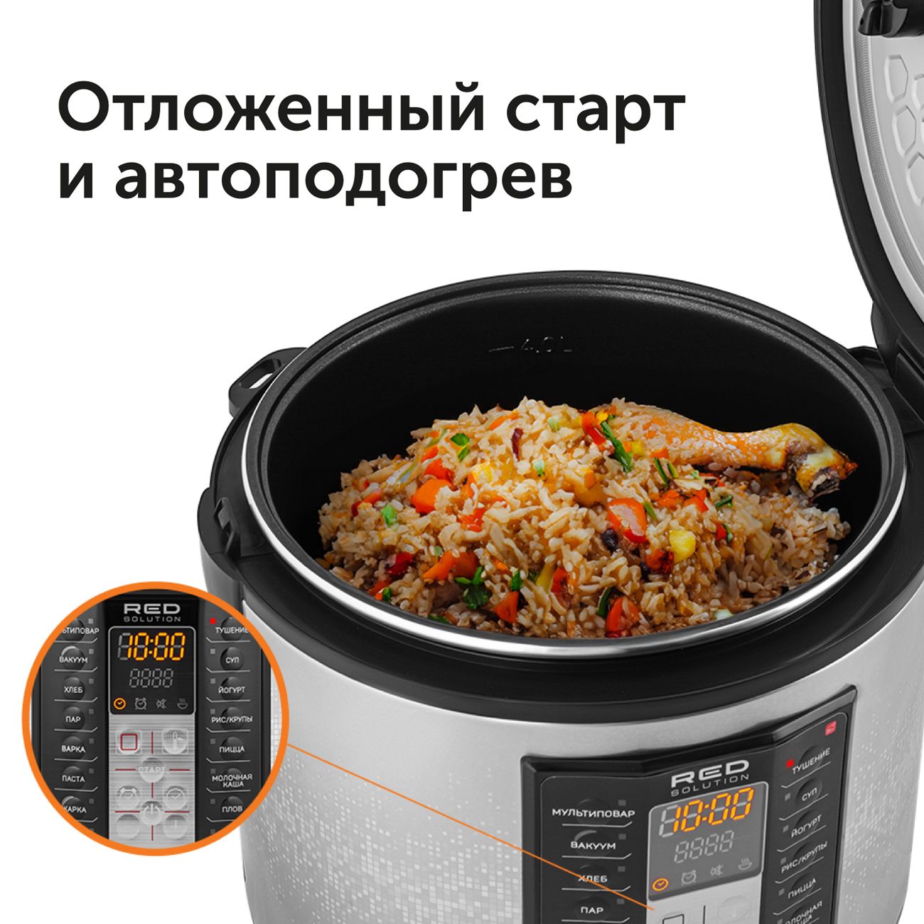 Купить Мультиварка RED solution SkyCooker RMC-M40S в каталоге интернет  магазина М.Видео по выгодной цене с доставкой, отзывы, фотографии - Москва