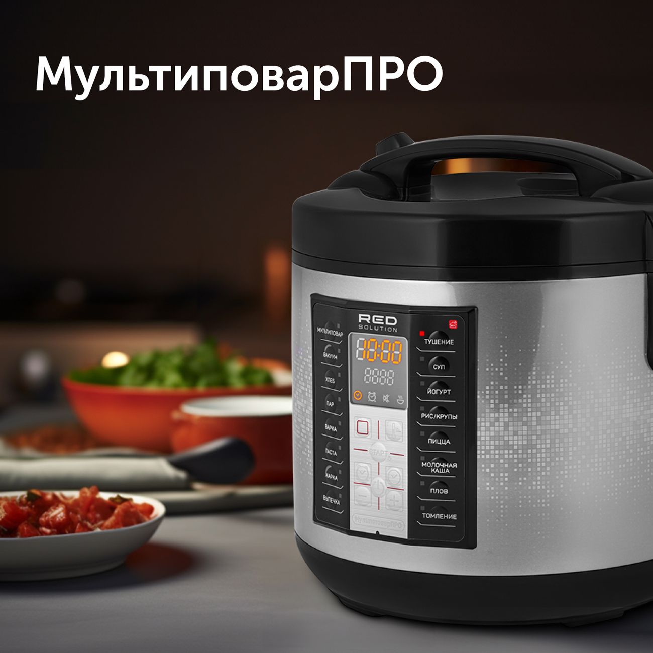 Купить Мультиварка RED solution SkyCooker RMC-M40S в каталоге интернет  магазина М.Видео по выгодной цене с доставкой, отзывы, фотографии - Москва