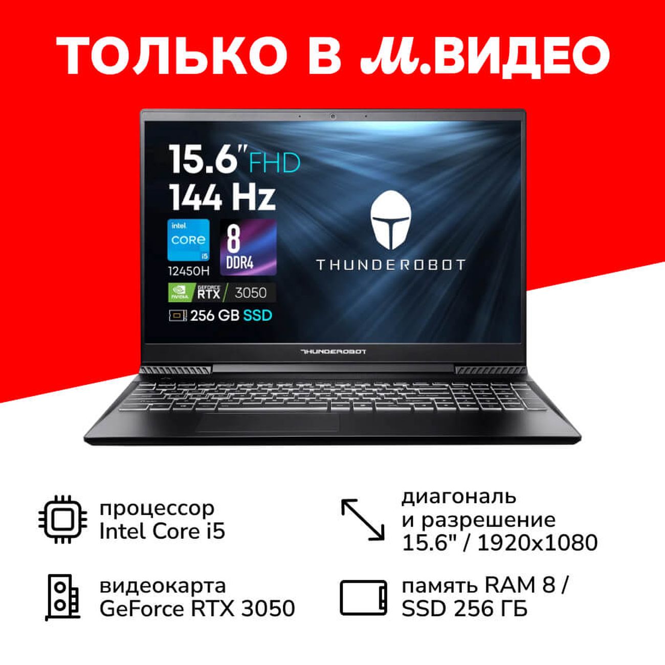 Ноутбук игровой Thunderobot 911 Air XS D - отзывы покупателей и владельцев  | М.Видео - Москва