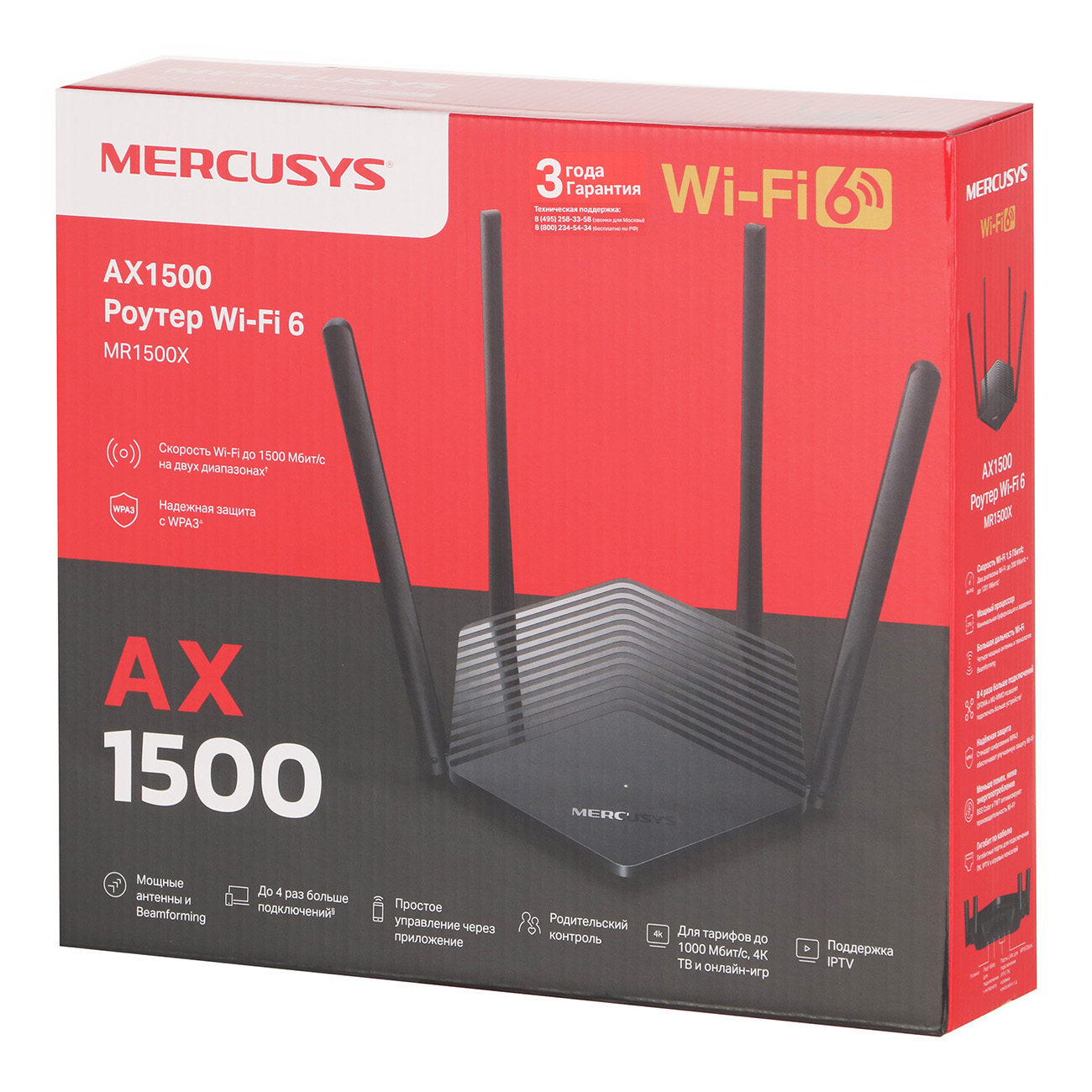 Купить Wi-Fi роутер Mercusys MR1500X в каталоге интернет магазина М.Видео  по выгодной цене с доставкой, отзывы, фотографии - Москва