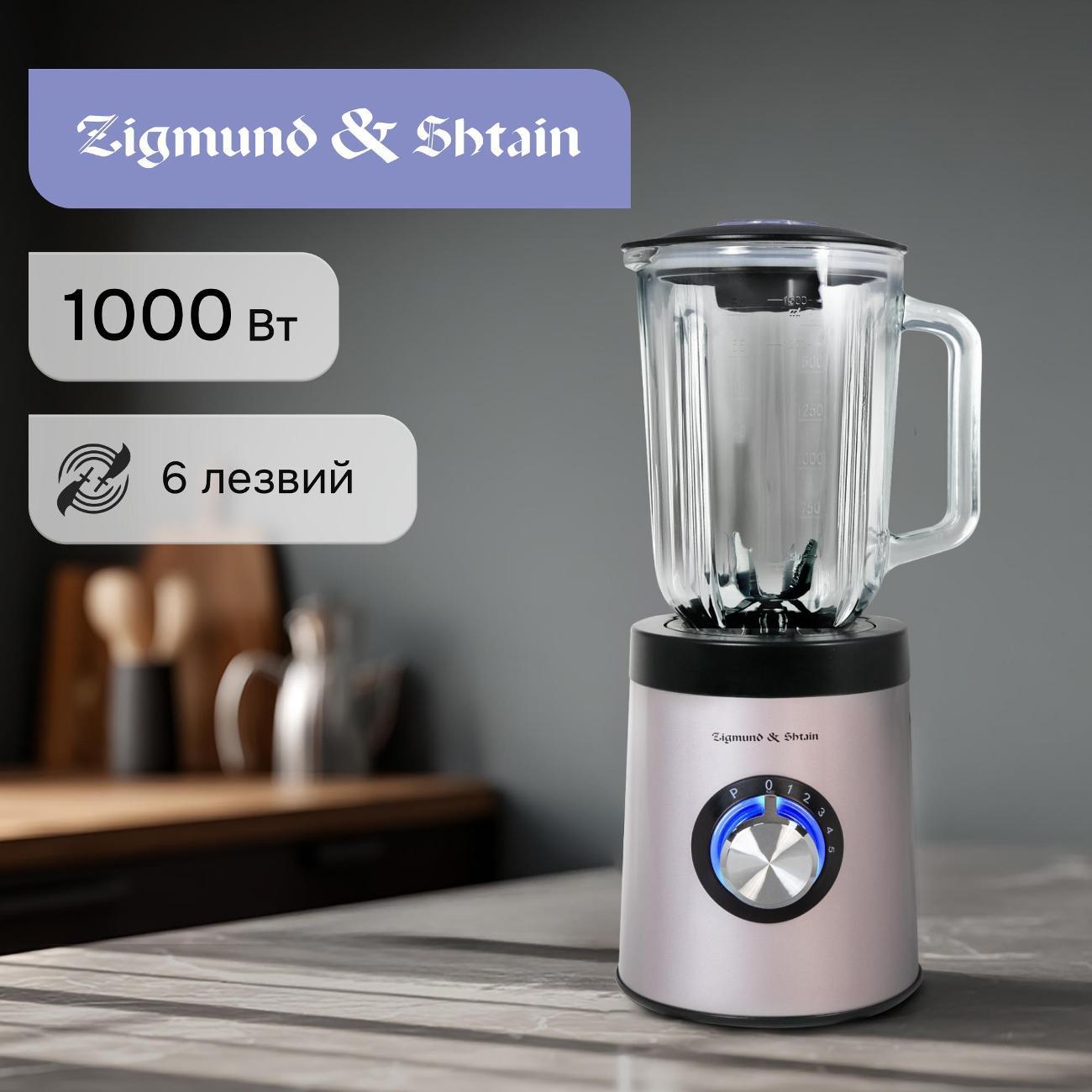 Изображение товара Блендер стационарный Zigmund & Shtain BS-441 D