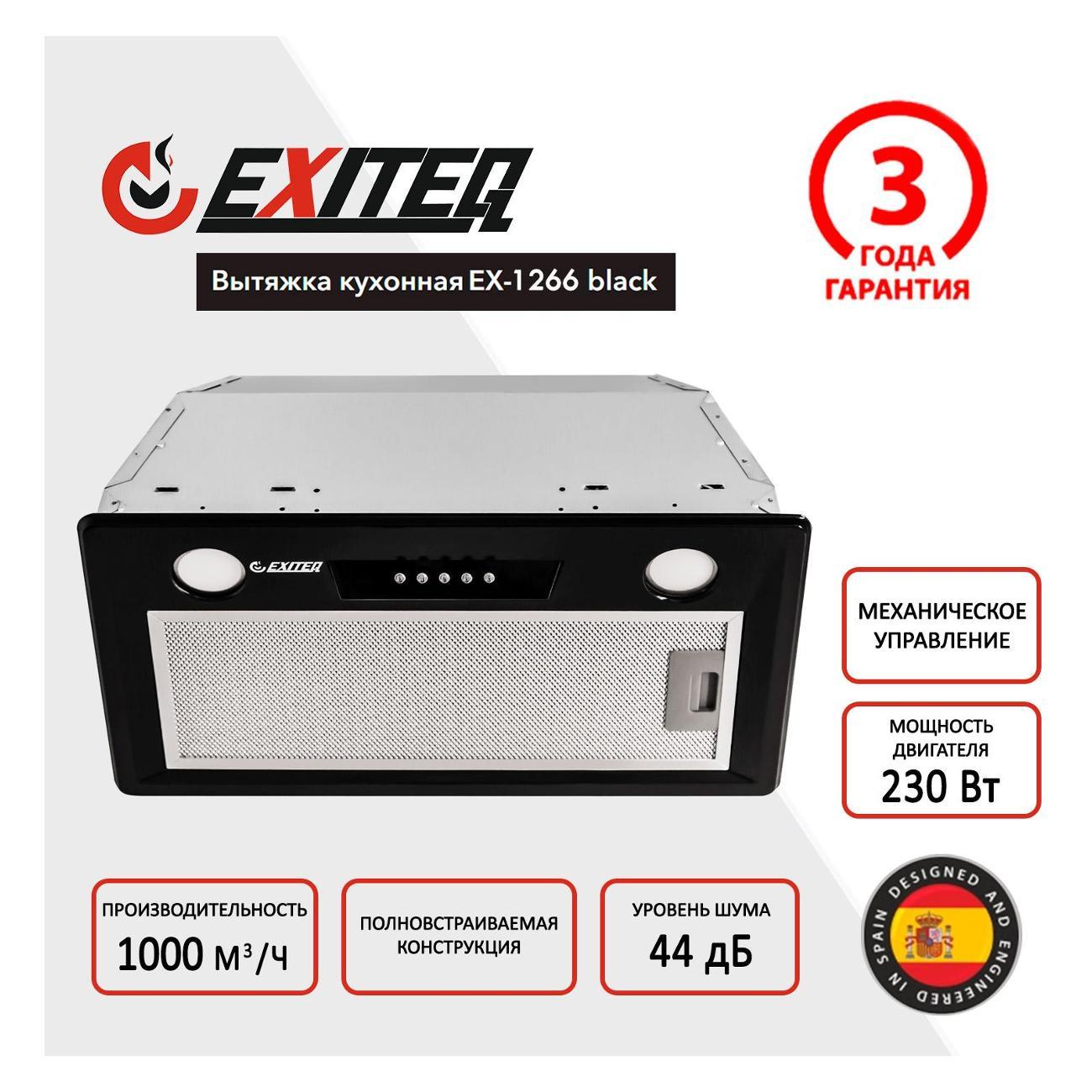 Изображение товара Вытяжка полностью встраиваемая Exiteq EX-1266