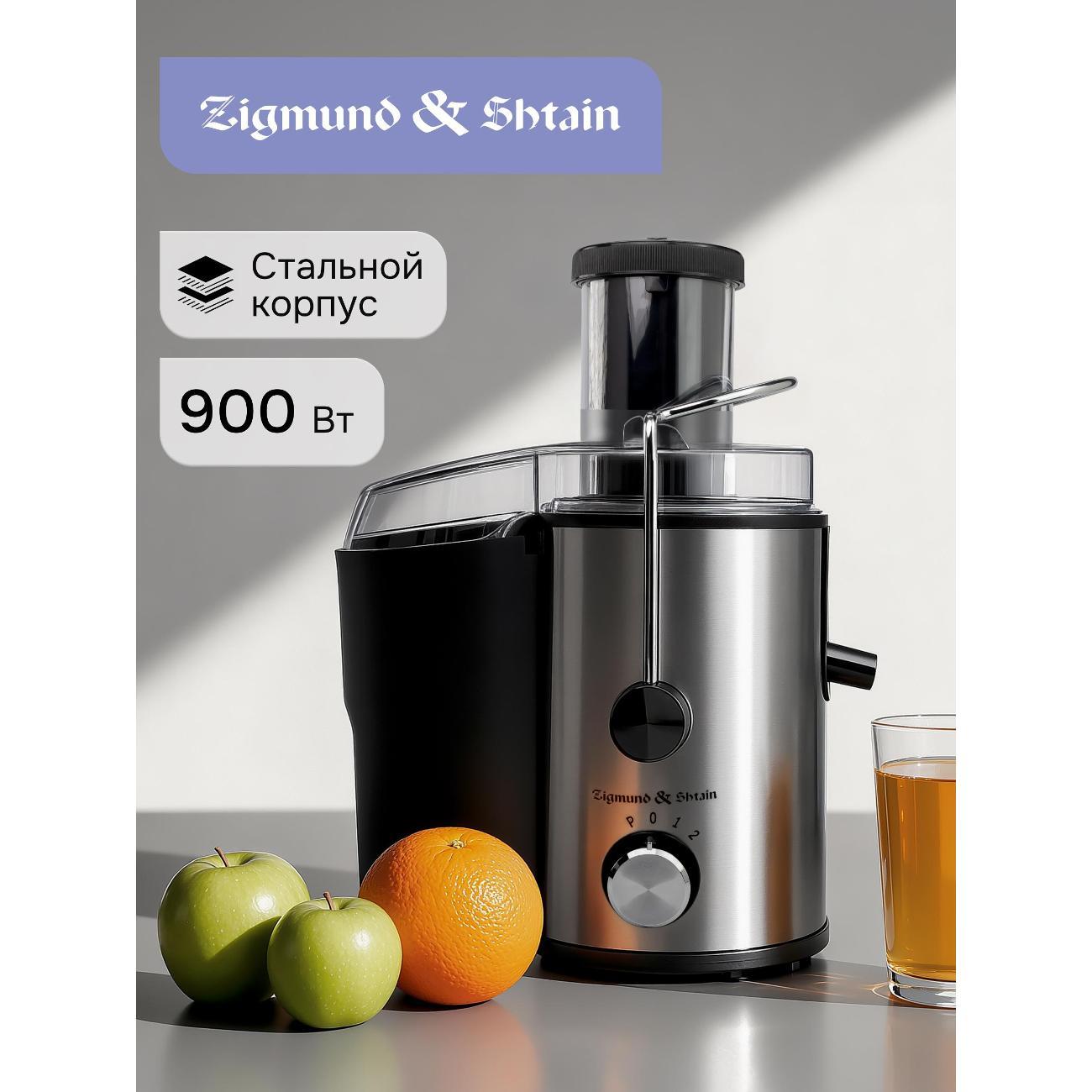 Изображение товара Соковыжималка центробежная Zigmund & Shtain EJ-753