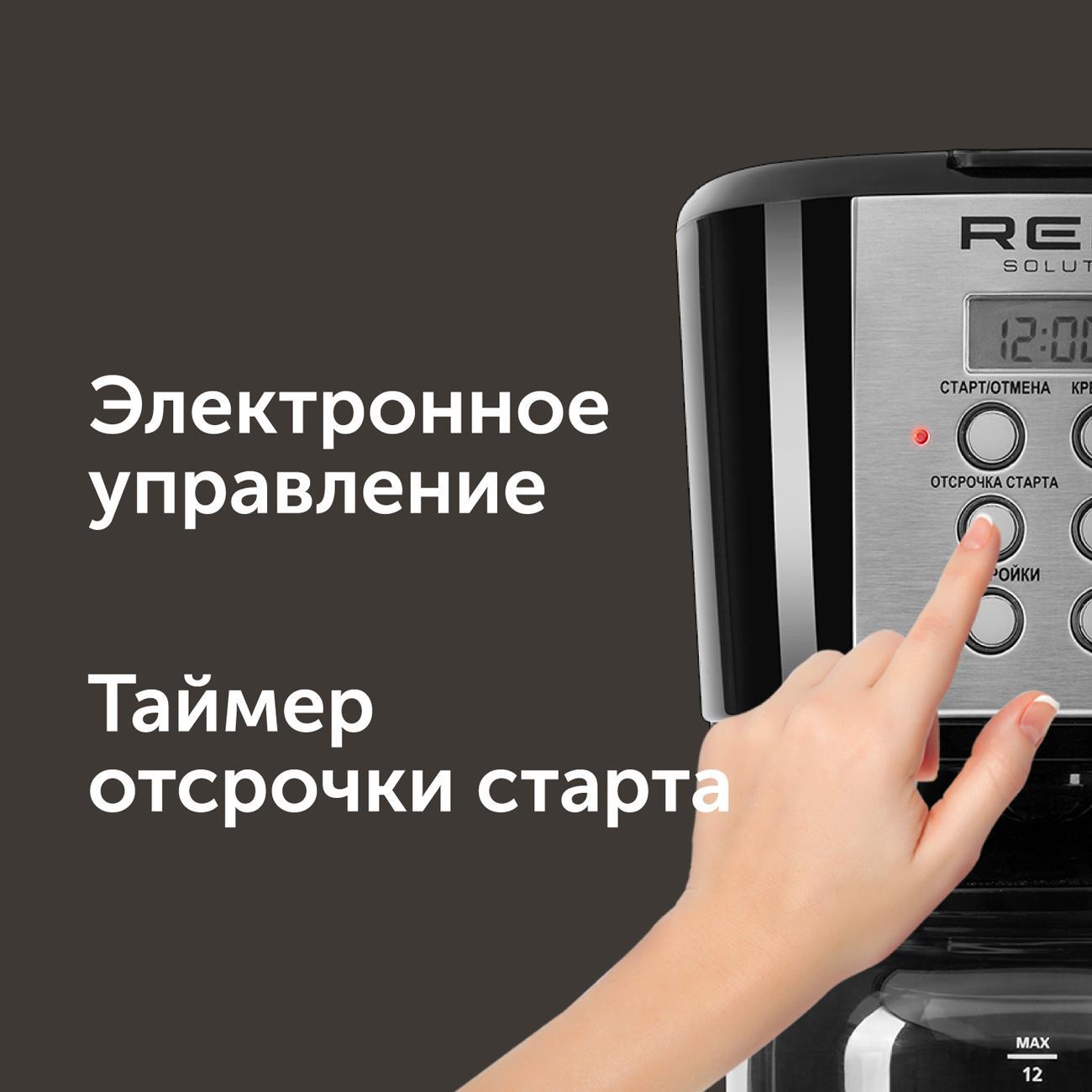 Купить Кофеварка капельного типа RED solution RCM-M1529 в каталоге интернет  магазина М.Видео по выгодной цене с доставкой, отзывы, фотографии - Москва