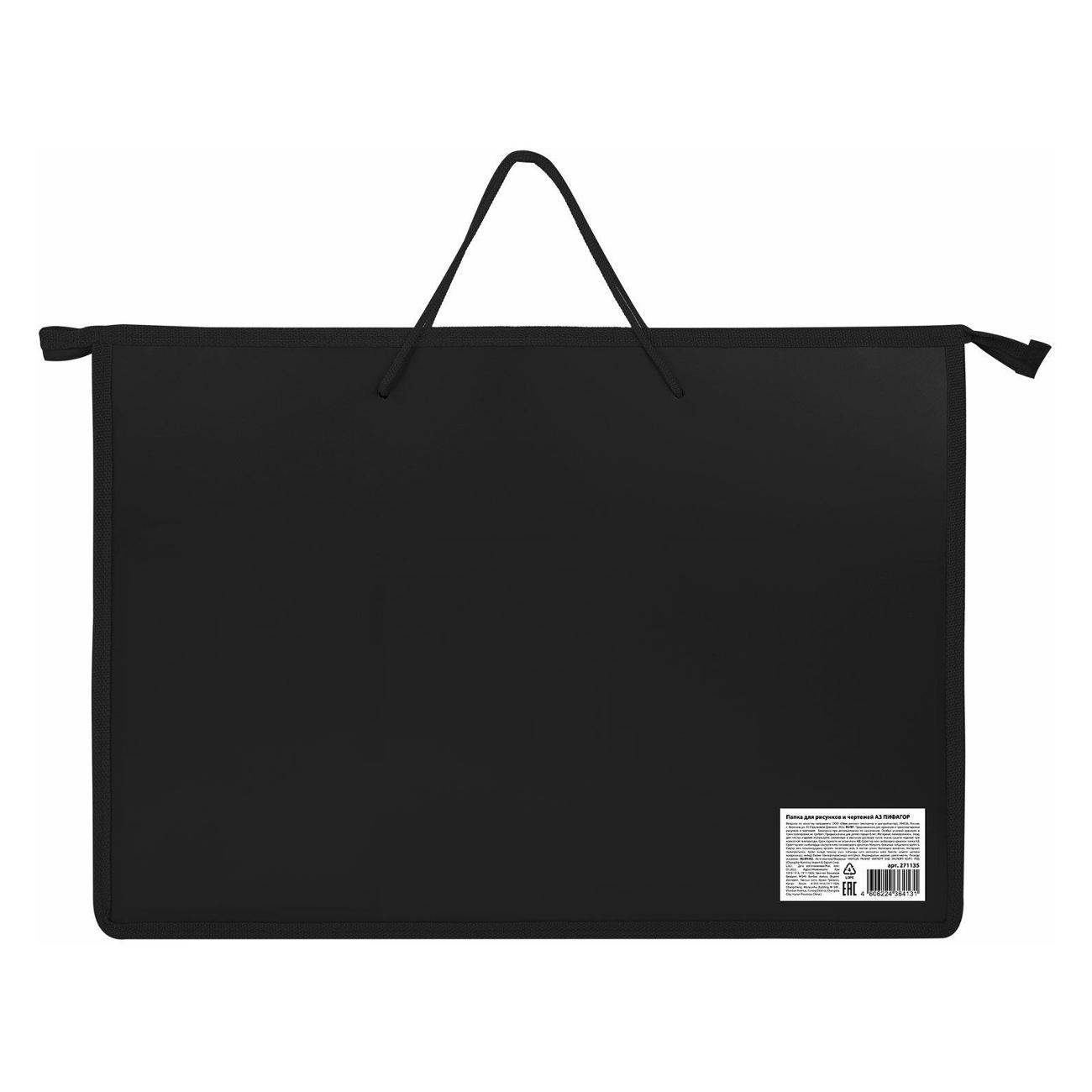 Изображение товара Папка для тетрадей Пифагор 271135 А3