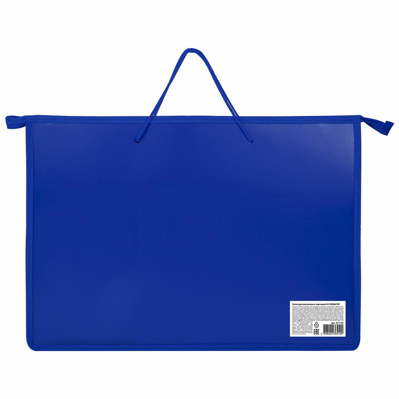 Изображение товара Папка для тетрадей Пифагор 271134 А3