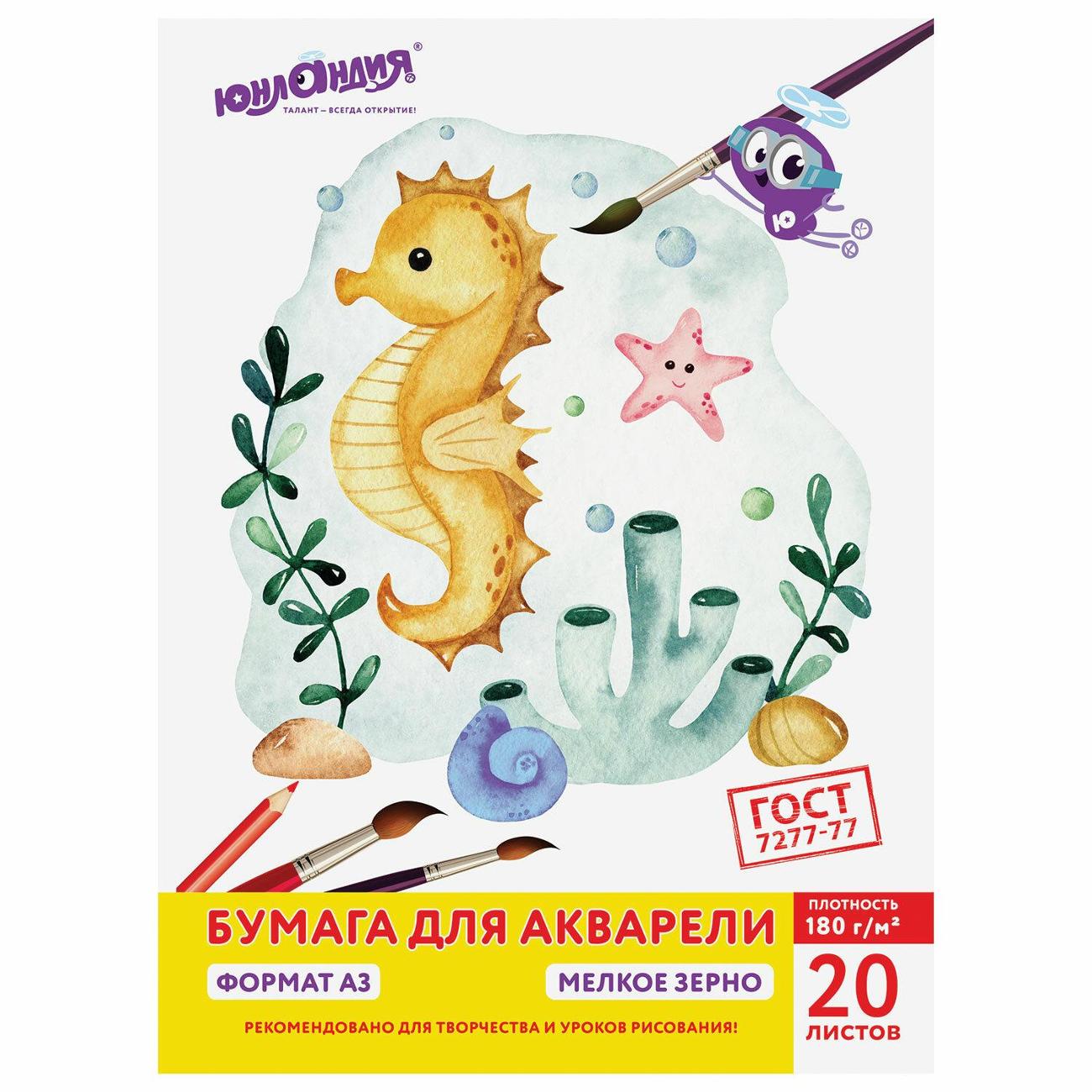 Изображение товара Альбом для рисования Юнландия 114298 А3 20 л