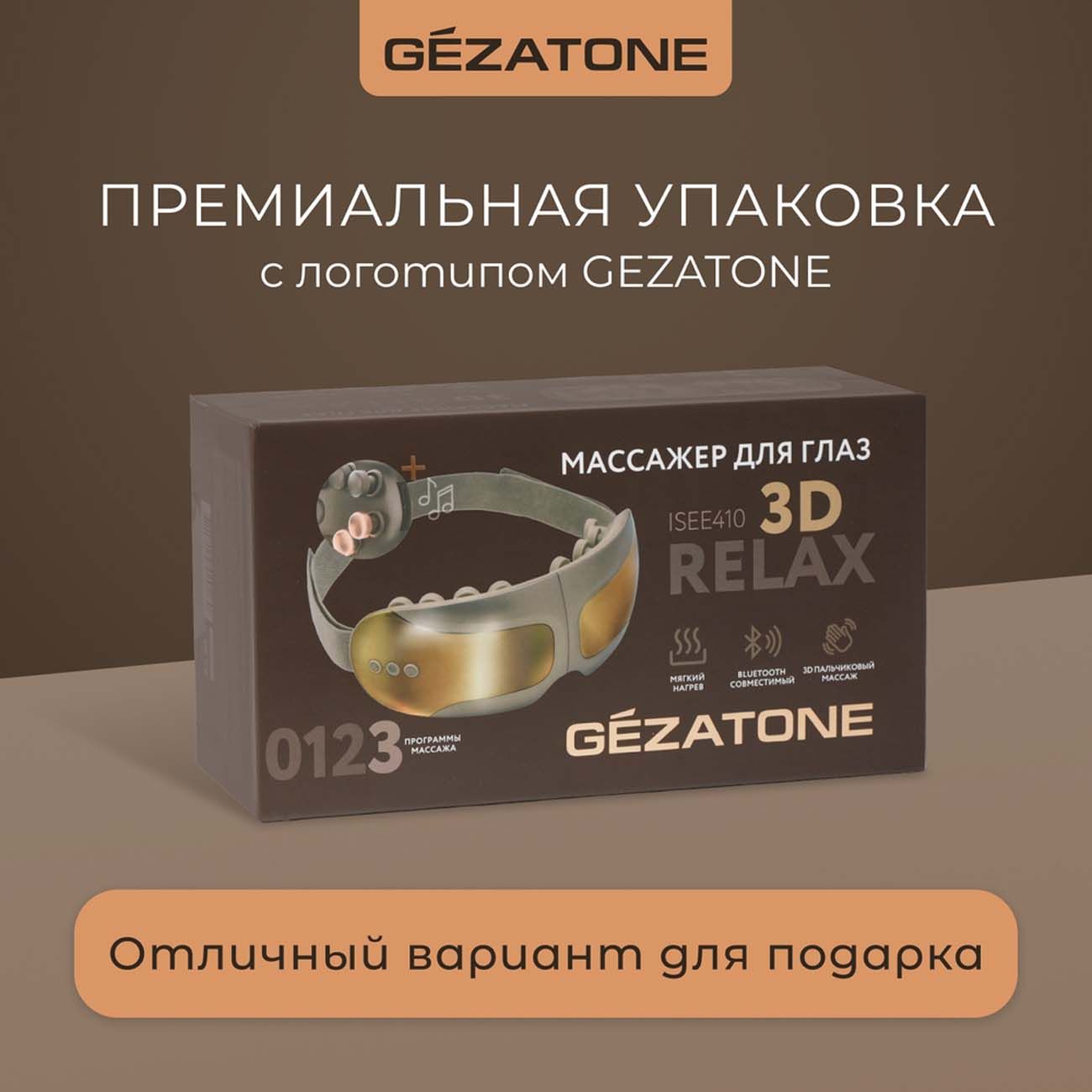 Купить Очки массажер для глаз с нагревом и музыкой Gezatone ISee410 3D Relax  Gezatone в каталоге интернет магазина М.Видео по выгодной цене с доставкой,  отзывы, фотографии - Москва