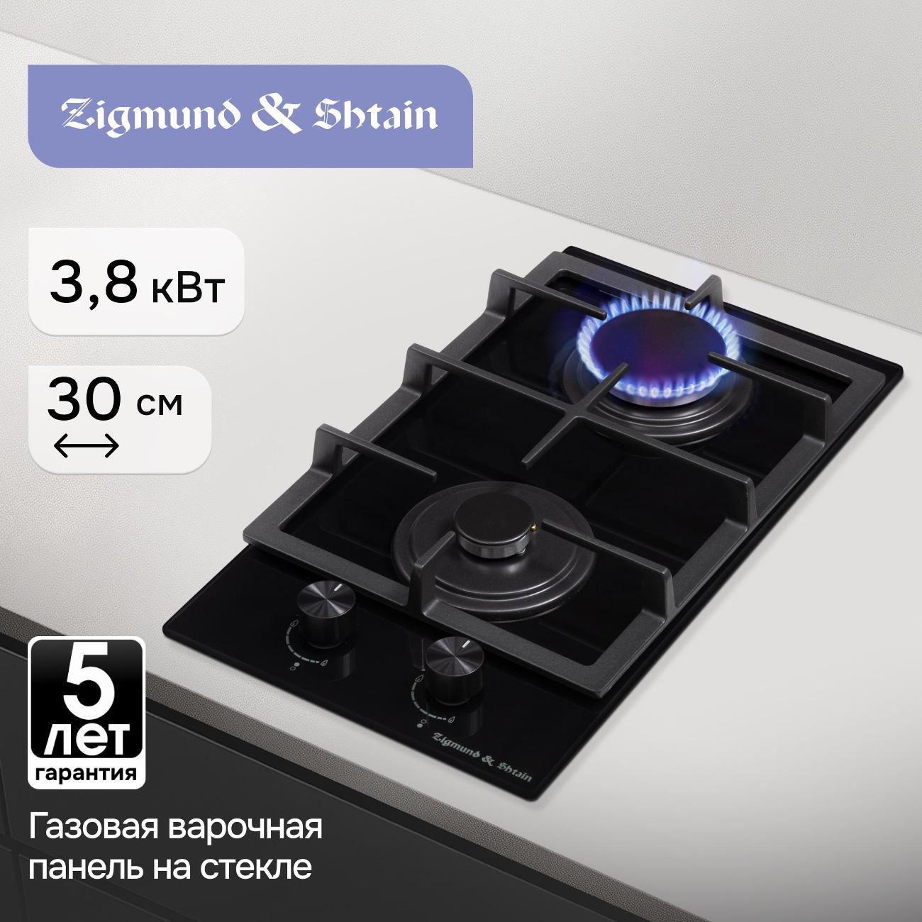 Изображение товара Встраиваемая газовая панель независимая Zigmund & Shtain M 26.3 B