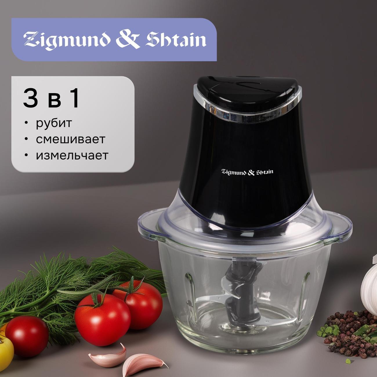 Изображение товара Электромельничка Zigmund & Shtain CH-33 R Изображение товара Электромельничка Zigmund & Shtain CH-33 R