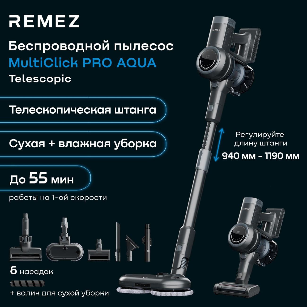 Купить Пылесос моющий Remez MultiClick AquaTelescopic RMVC-534 в каталоге  интернет магазина М.Видео по выгодной цене с доставкой, отзывы, фотографии  - Москва