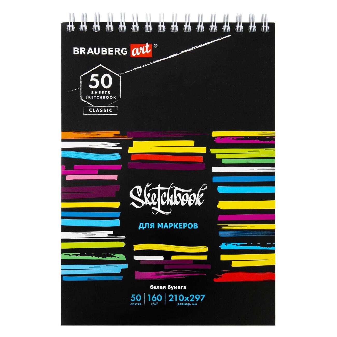 Изображение товара Скетчбук Brauberg 50 л