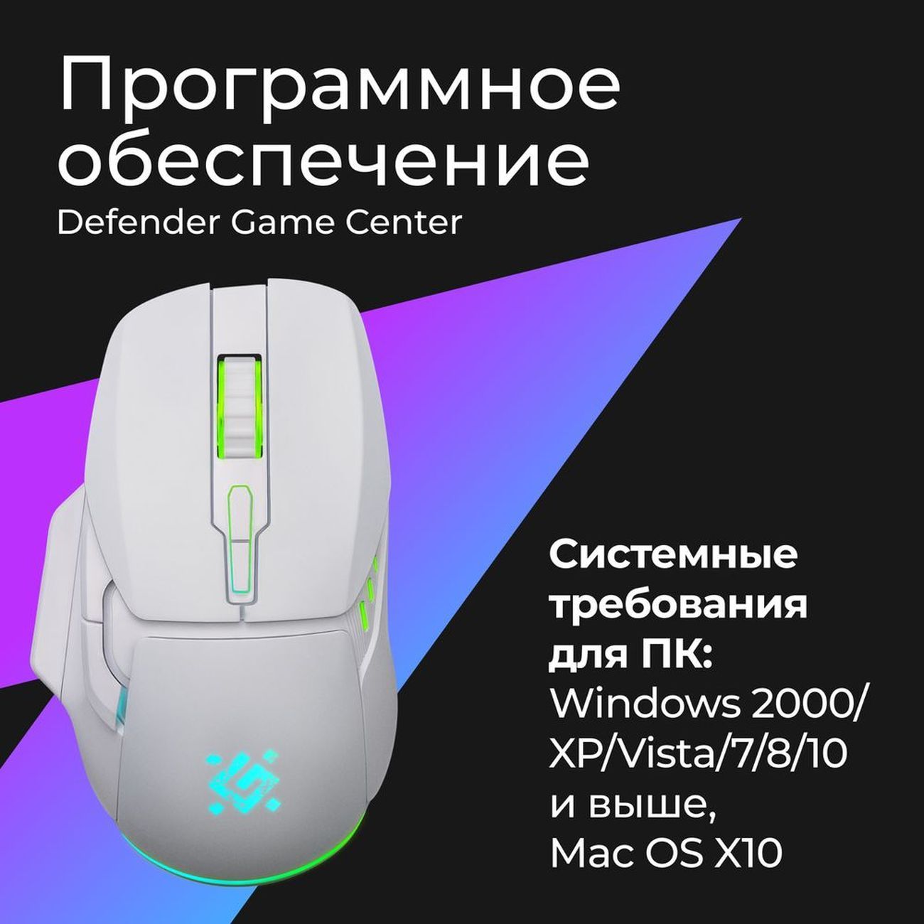 Мышь defender destiny gm-918, игровая, оптическая, проводная, usb, черный [52918]. Stix gm 009. Defender gm-090l. Stix gm 009. Мышь defender monstro gm-510l.