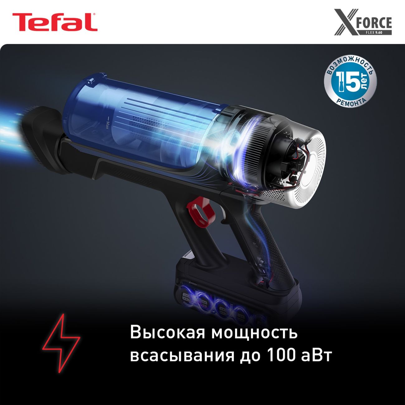 Купить Пылесос ручной (handstick) Tefal X-Force Flex 9.60 Aqua TY20C4WO в  каталоге интернет магазина М.Видео по выгодной цене с доставкой, отзывы,  фотографии - Москва