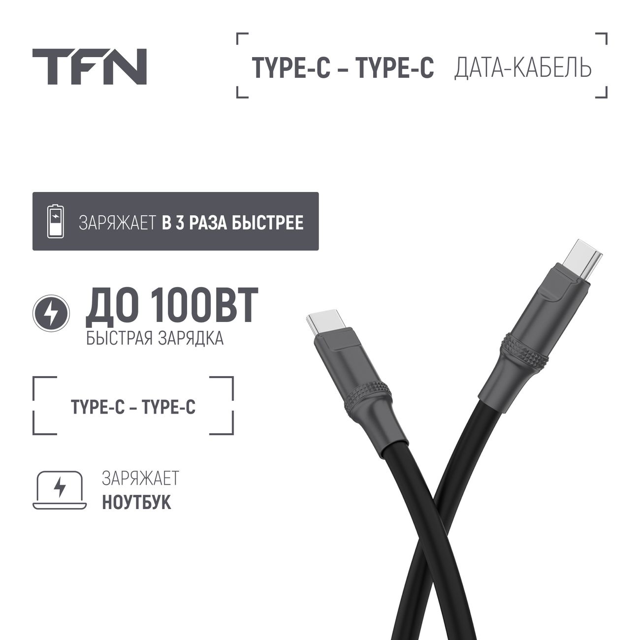 Купить Кабель USB Type-C TFN TFN-C-DIY-CC15M-BK в каталоге интернет  магазина М.Видео по выгодной цене с доставкой, отзывы, фотографии - Москва