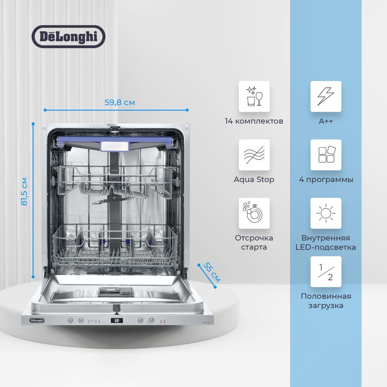 Встраиваемая посудомоечная машина 60 см DeLonghi DDW 06F Basilia