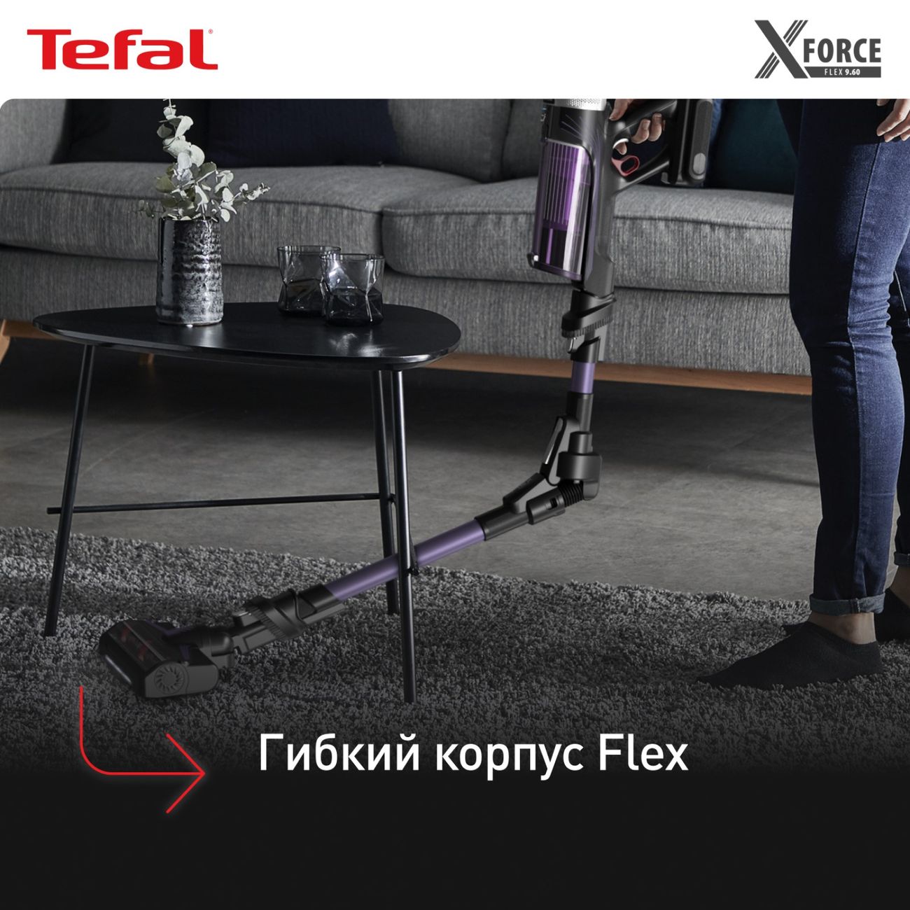 Купить Пылесос ручной (handstick) Tefal X-Force Flex 9.60 Allergy TY2038WO  в каталоге интернет магазина М.Видео по выгодной цене с доставкой, отзывы,  фотографии - Москва