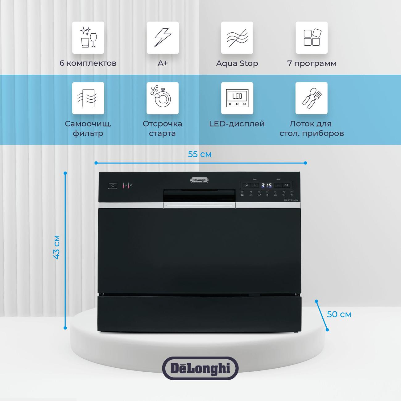 Купить Посудомоечная машина компактная DeLonghi DDW 07T черная в каталоге  интернет магазина М.Видео по выгодной цене с доставкой, отзывы, фотографии  - Москва