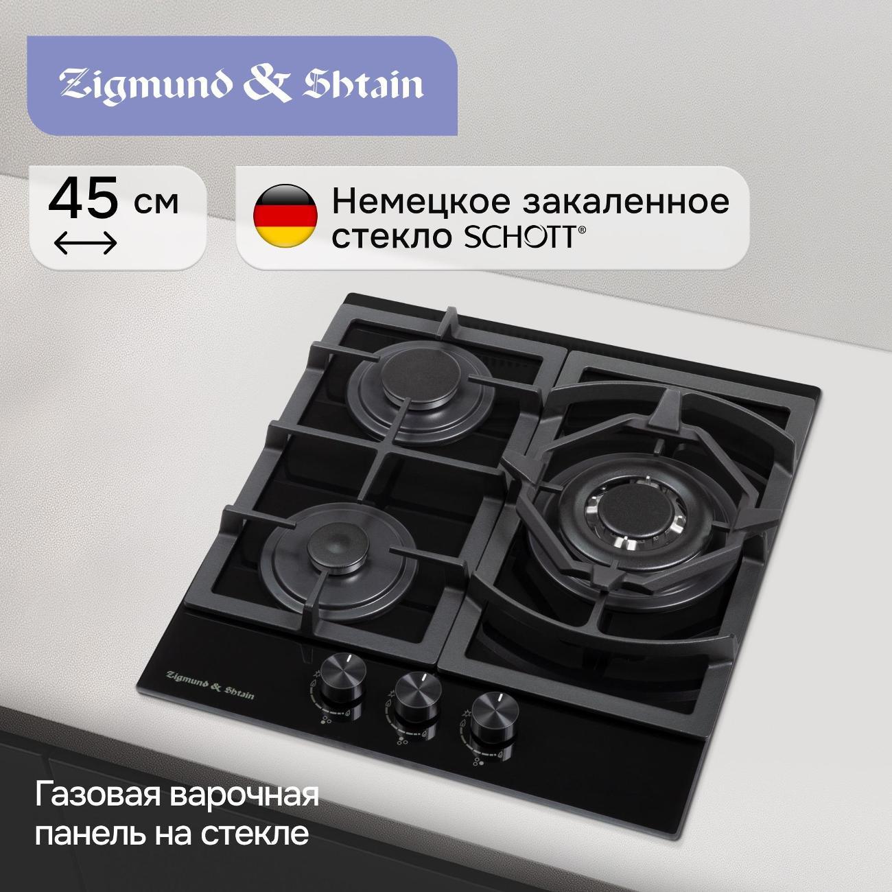 Изображение товара Встраиваемая газовая панель независимая Zigmund & Shtain M 26.4 B