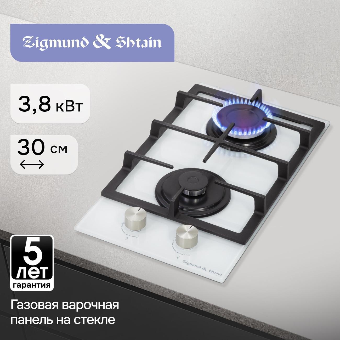Изображение товара Встраиваемая газовая панель независимая Zigmund & Shtain M 26.3 W