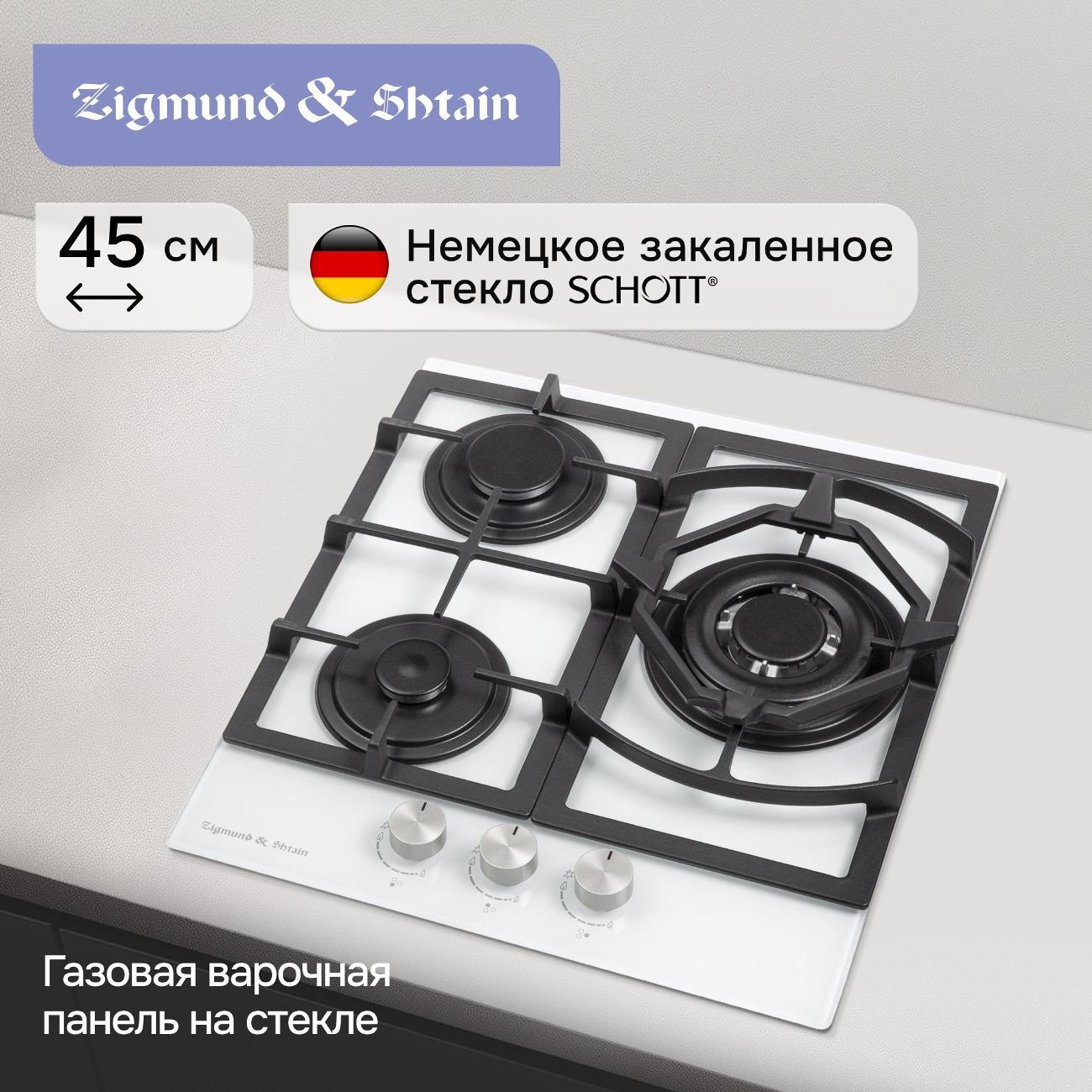 Изображение товара Встраиваемая газовая панель независимая Zigmund & Shtain M 26.4 W