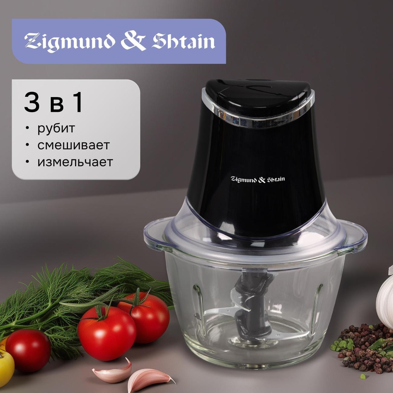 Изображение товара Электромельничка Zigmund & Shtain CH-33 R