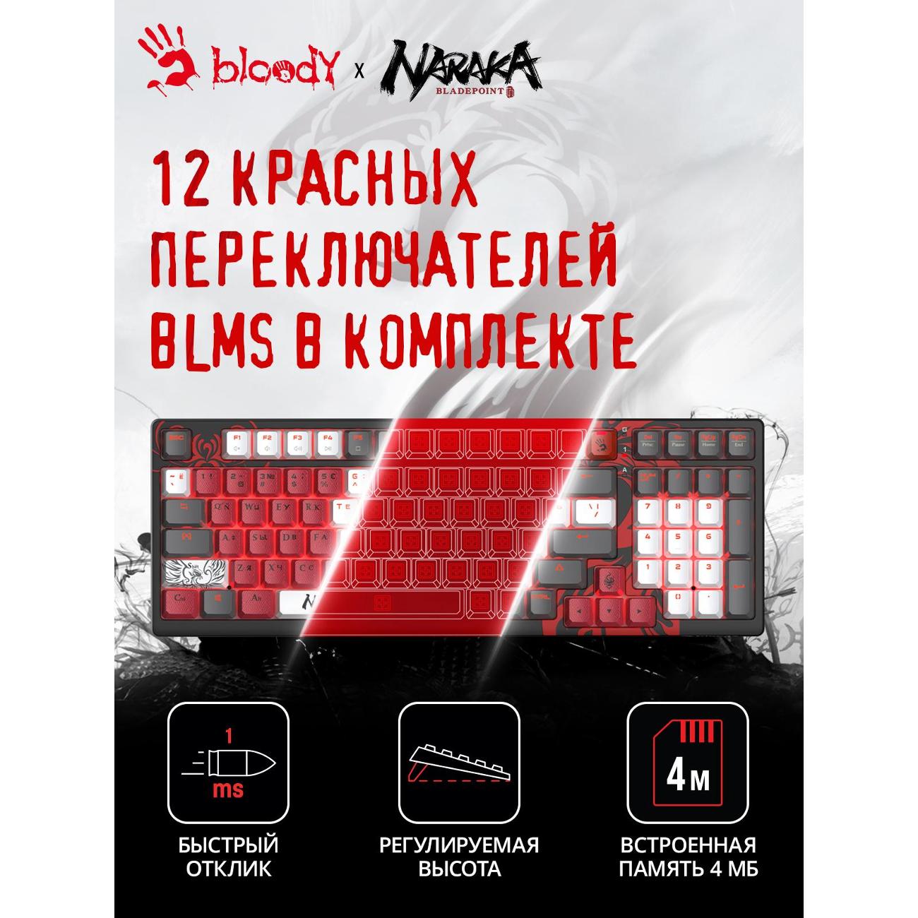 Игровая клавиатура A4Tech Bloody S98 Naraka