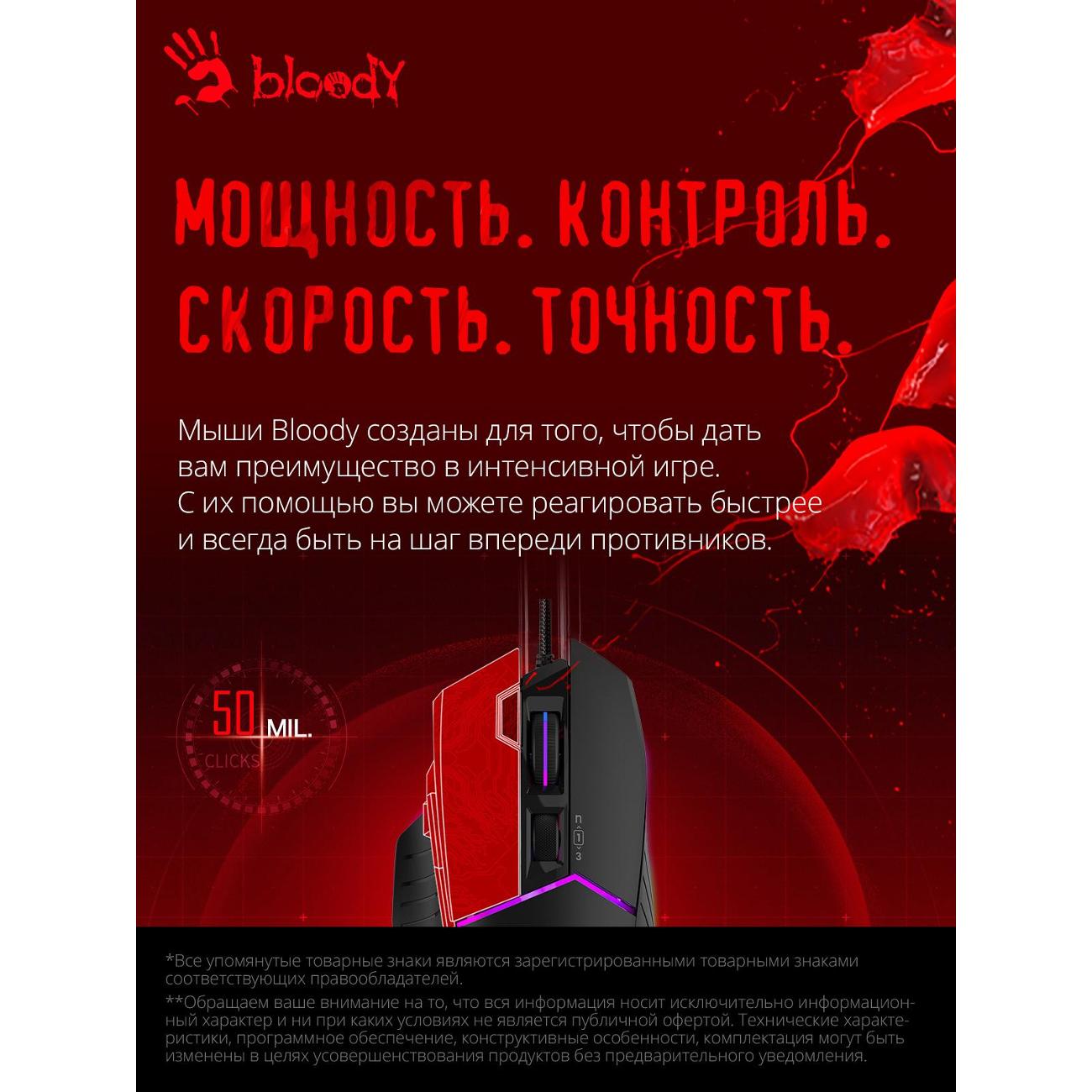 Купить Игровая мышь A4Tech Bloody W95 Max Black в каталоге интернет  магазина М.Видео по выгодной цене с доставкой, отзывы, фотографии - Москва