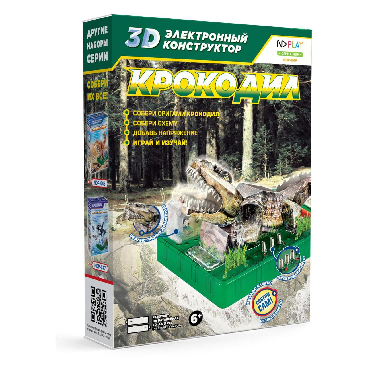 Изображение товара Электронный конструктор ND Play 3D-Крокодил (NDP-049)