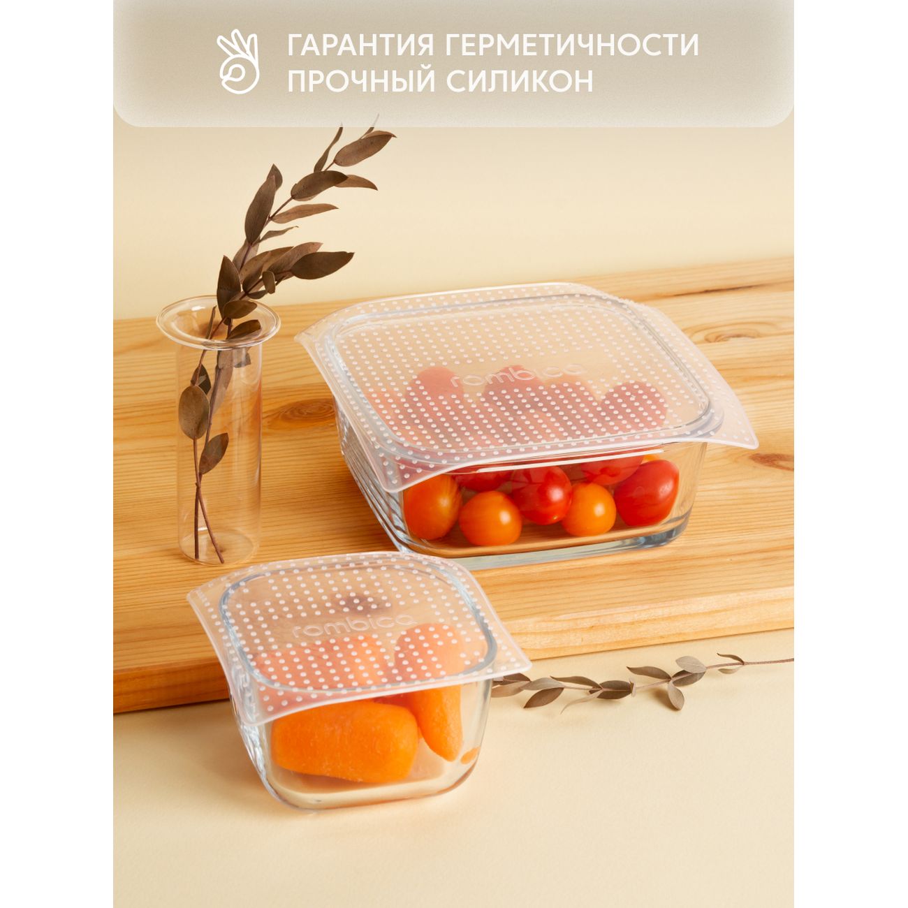 Силиконовая крышка Rombica myKitchen Cap RSL-002