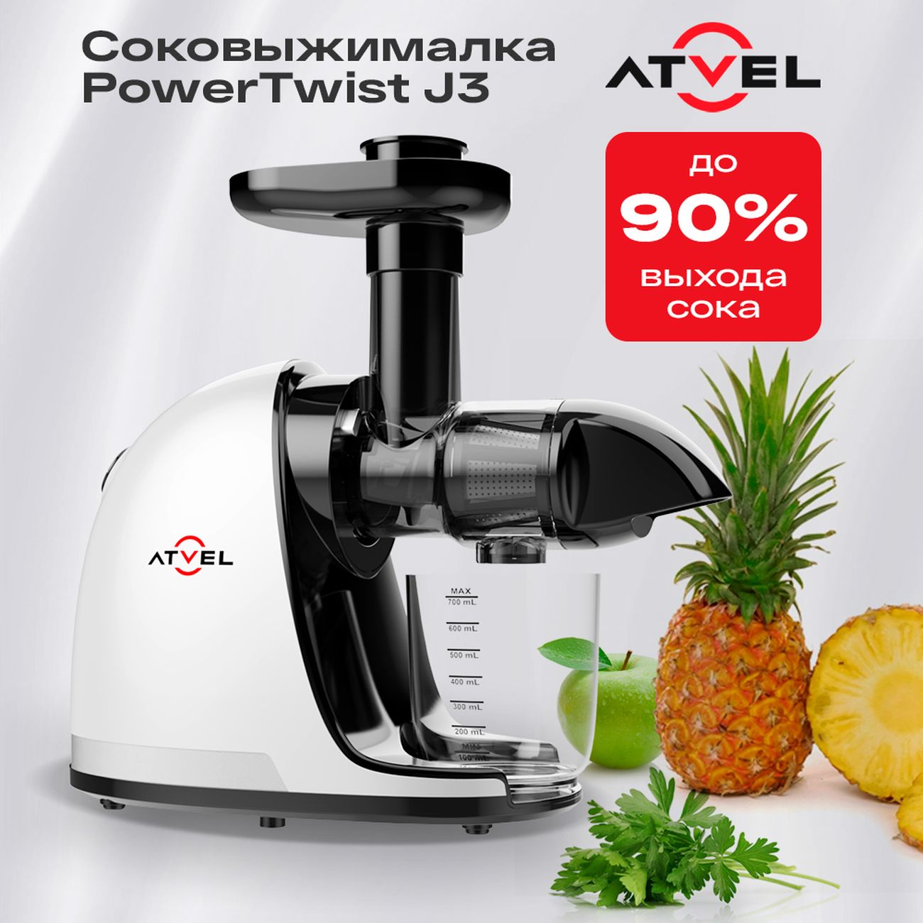 Atvel powertwist j7