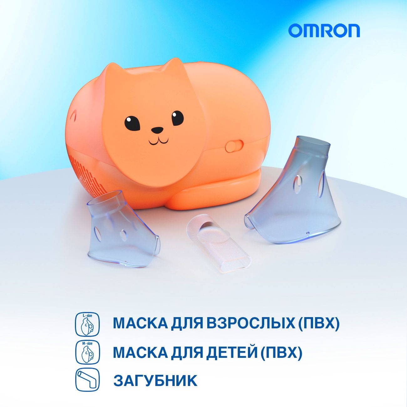 Ингалятор OMRON Neko Kat NE-C303M-KDRU Orange