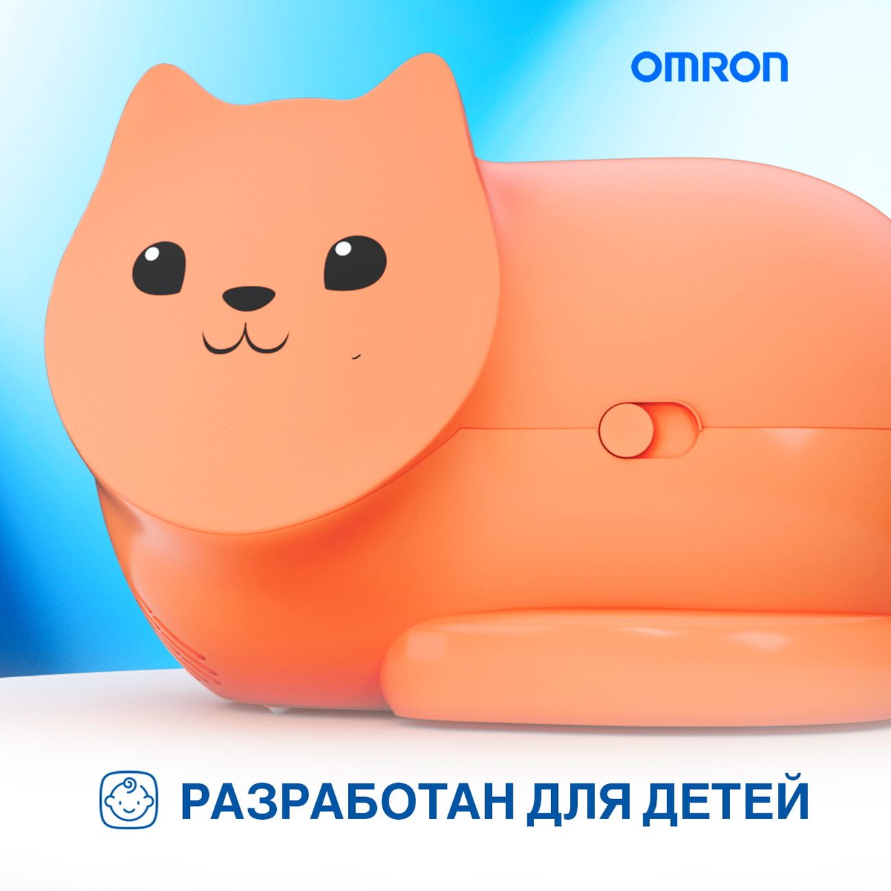 Купить Ингалятор OMRON Neko Kat NE-C303M-KDRU Orange в каталоге интернет  магазина М.Видео по выгодной цене с доставкой, отзывы, фотографии - Москва