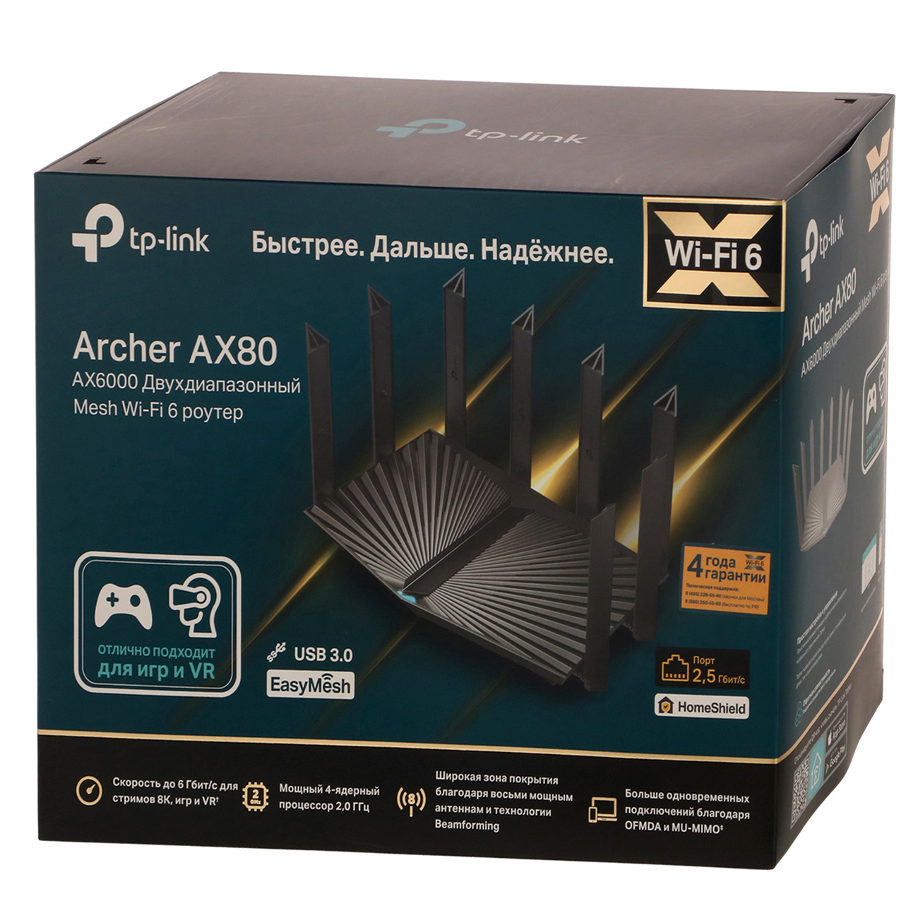 Купить Wi-Fi роутер TP-Link Archer AX80 AX6000 (RU) в каталоге интернет  магазина М.Видео по выгодной цене с доставкой, отзывы, фотографии - Москва