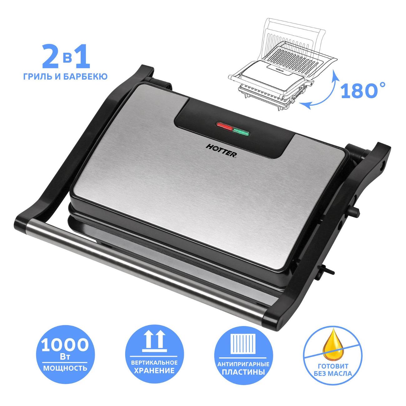 Купить Электрогриль Hotter Panini Grill HX-1088 в каталоге интернет  магазина М.Видео по выгодной цене с доставкой, отзывы, фотографии - Москва