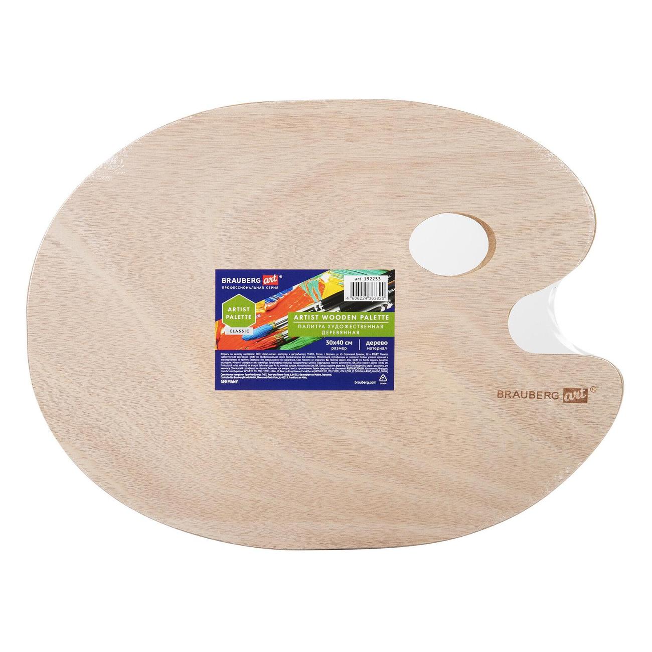Изображение товара Палитра Brauberg 192233