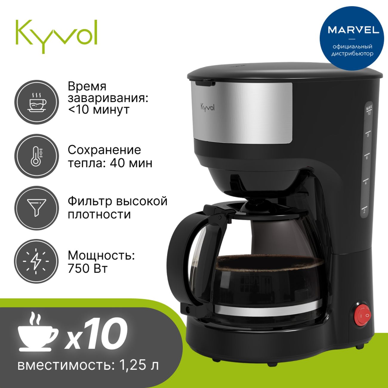 Купить Кофеварка капельного типа Kyvol CM-DM102A в каталоге интернет  магазина М.Видео по выгодной цене с доставкой, отзывы, фотографии - Москва