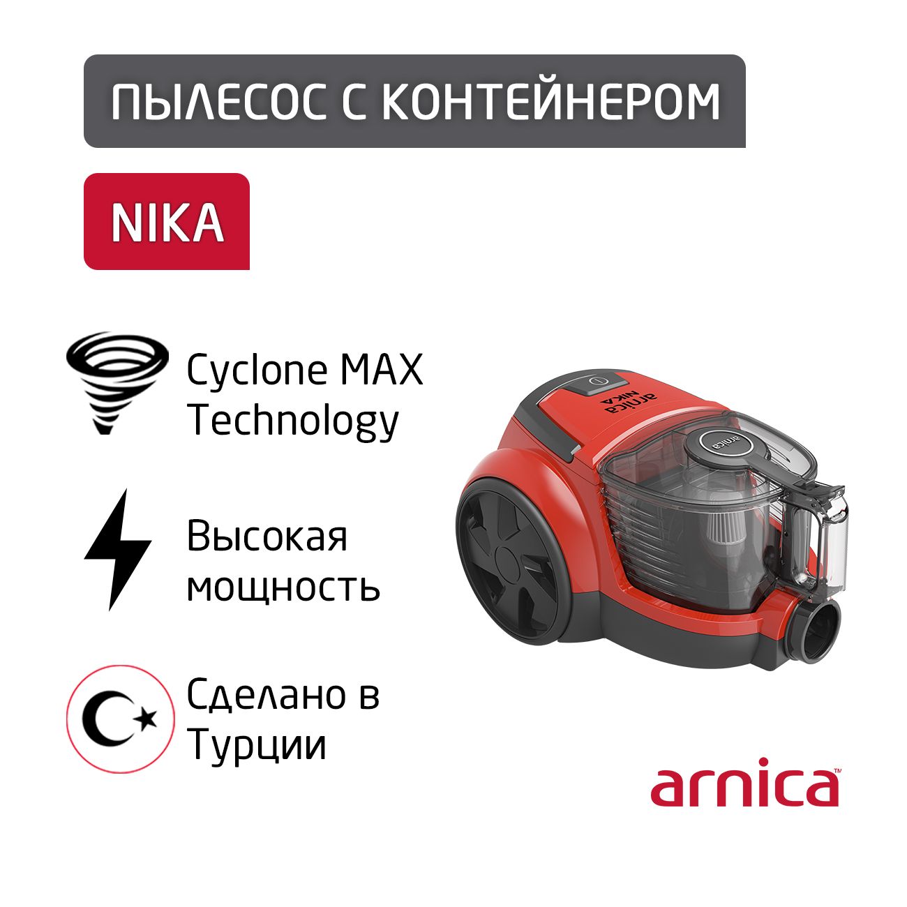 Купить Пылесос с контейнером для пыли Arnica Nika ET14472 в каталоге  интернет магазина М.Видео по выгодной цене с доставкой, отзывы, фотографии  - Москва