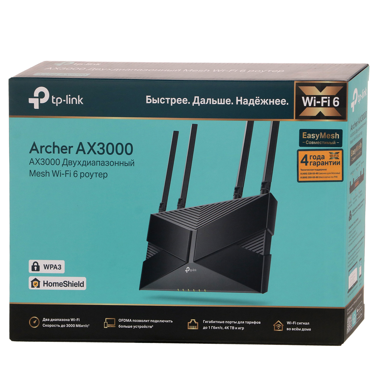 Купить Wi-Fi роутер TP-Link Archer AX3000 в каталоге интернет магазина  М.Видео по выгодной цене с доставкой, отзывы, фотографии - Москва